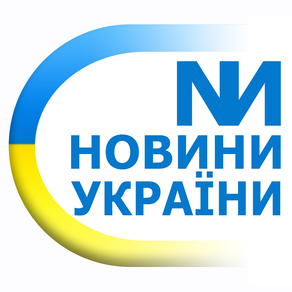 Скрепка. Новости Украины