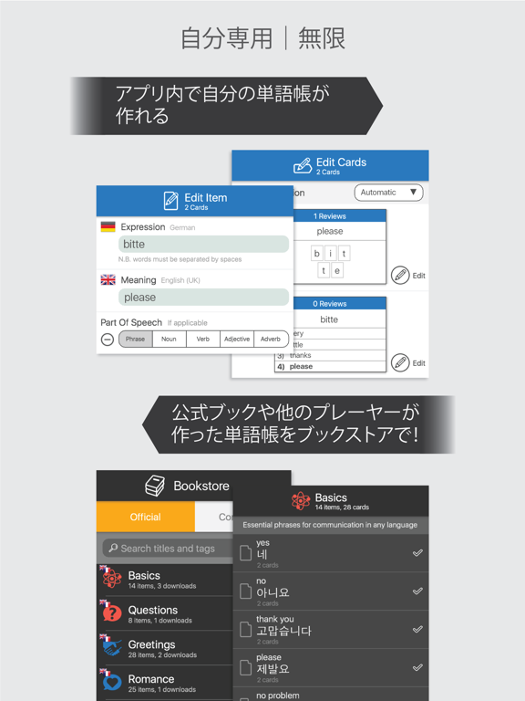 Study Quest! ポスター