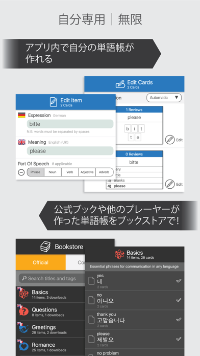 Study Quest! ポスター