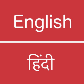 English - Hindi