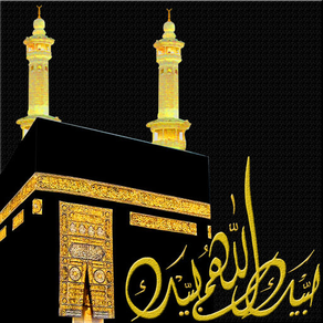 حج  رحلات مكية HajjMecca Trips