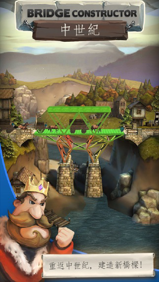 中世紀Bridge Constructor 海報