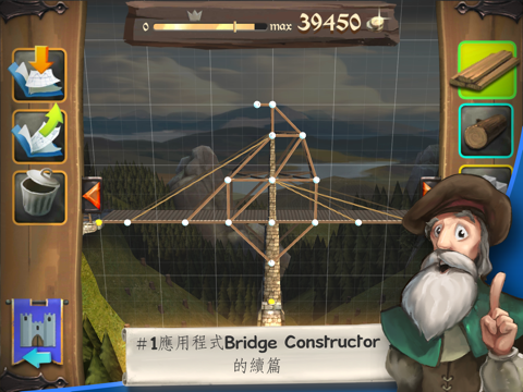 中世紀Bridge Constructor 海報