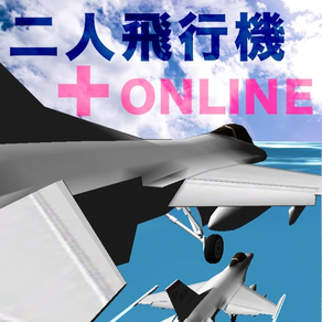Two Airplane + online