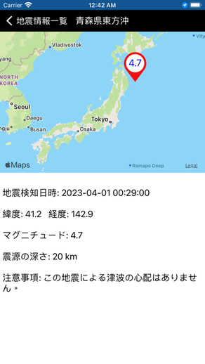 日本地震速報 -