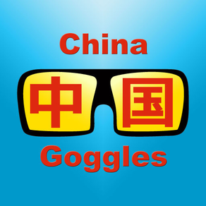 China Goggles