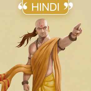 Chanakya Niti Hindi Quotes