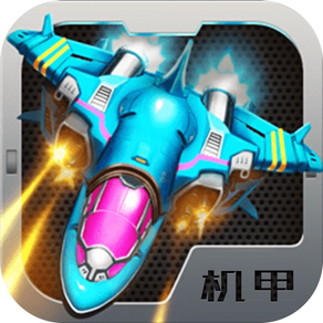 Mech aircraft：plane games free