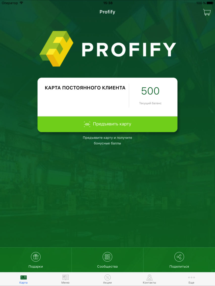 Profify poster