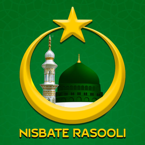 Nisbat-e-Rasooli