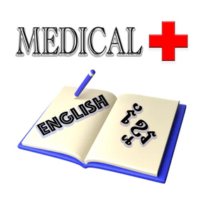 English Khmer Medical