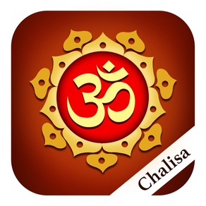 Chalisa All in One Hindi