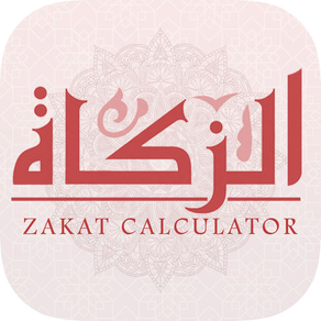 Zakath Calculator