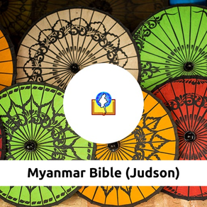 Myanmar Bible (Judson)