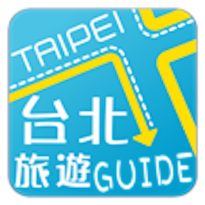 台北旅遊Guide