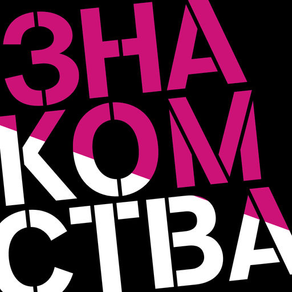 Tele2 Знакомства new