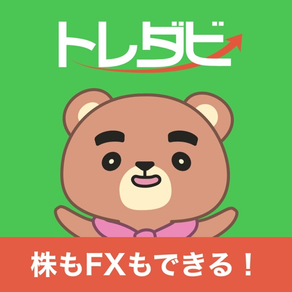 株取引シミュレーションゲーム－トレダビ－株・FXのデモトレ