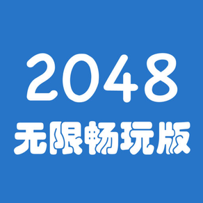 2048 Unlimit version