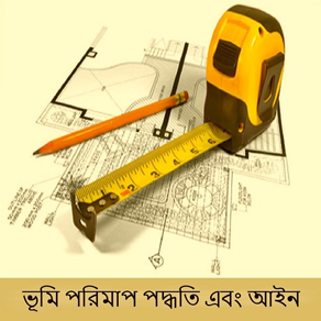 Bangla Land Metering and Laws