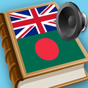 Bengali English best translation tool