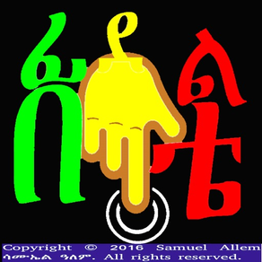 Amharic Feedel Writing