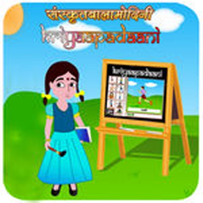 Learn Sanskrit verbs