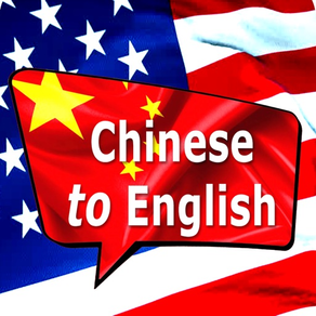 Chinese to English Phrasebook