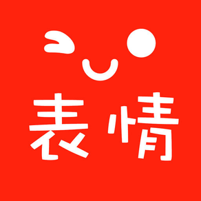 表情斗图神器-GIF表情包大全for微信QQ