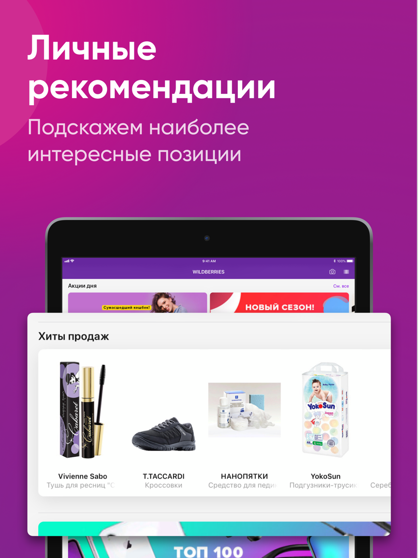 Обновить wildberries Обновить wildberries