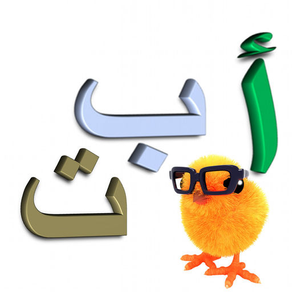 Arabic Alphabets - letters الحروف الهجائية العربية