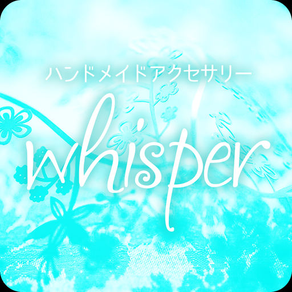 ハンドメイドアクセサリー　Whisper  公式アプリ