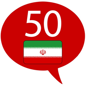 Learn Persian - 50 languages