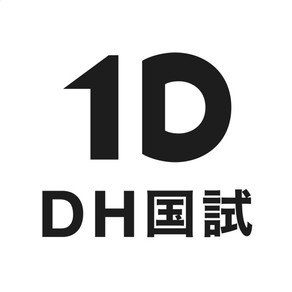 1D DH国試 | 歯科衛生士国家試験アプリ