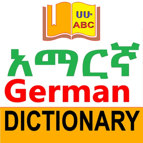 Amharic German Dictionary with Translator