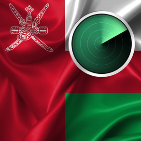 Oman Camera Radar  رادار السرعة في عمان