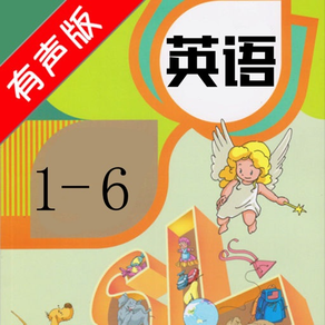 小学英语-同步学习PEP人教版小学生新起点单词常用口语听力