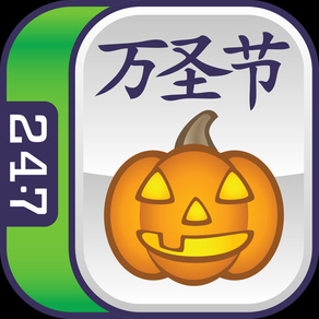 Halloween Mahjong