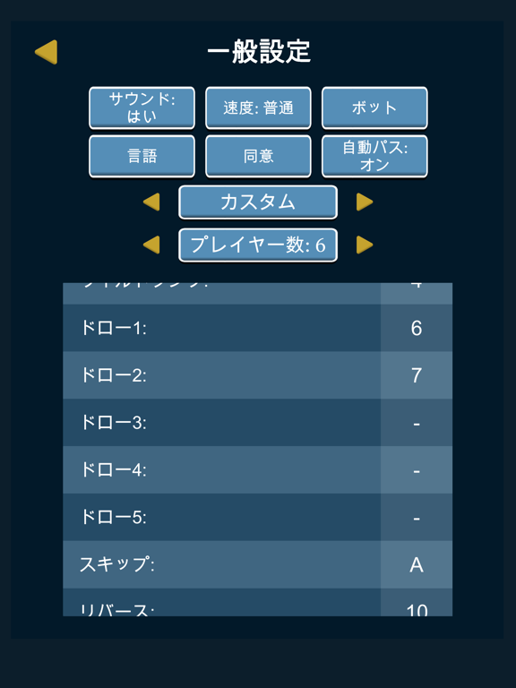 ページワン - カードゲーム ポスター