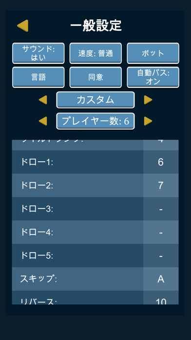 ページワン - カードゲーム ポスター