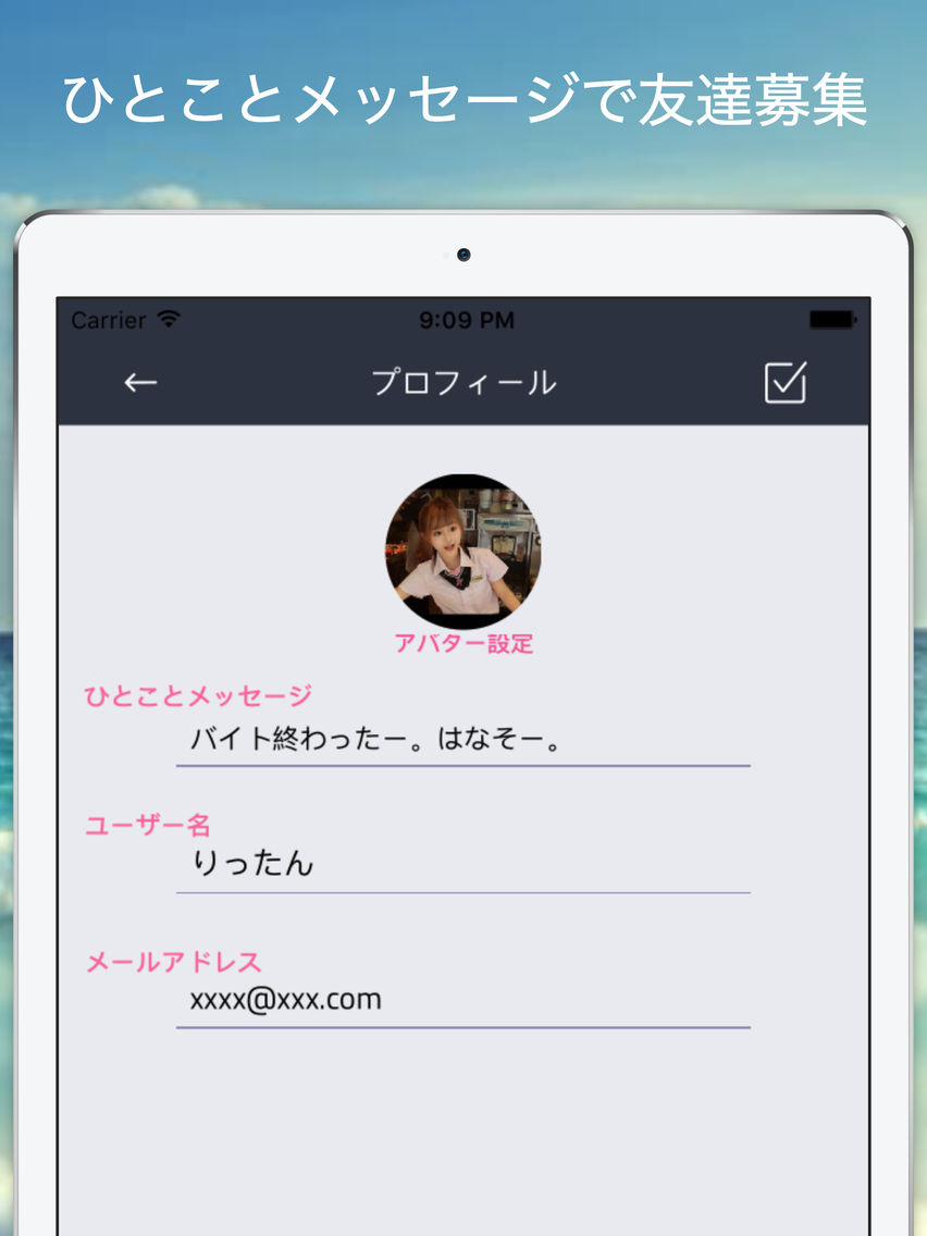 ひまかまちょ - 暇人とすぐ話せる!! 無料人気チャットトークアプリ poster