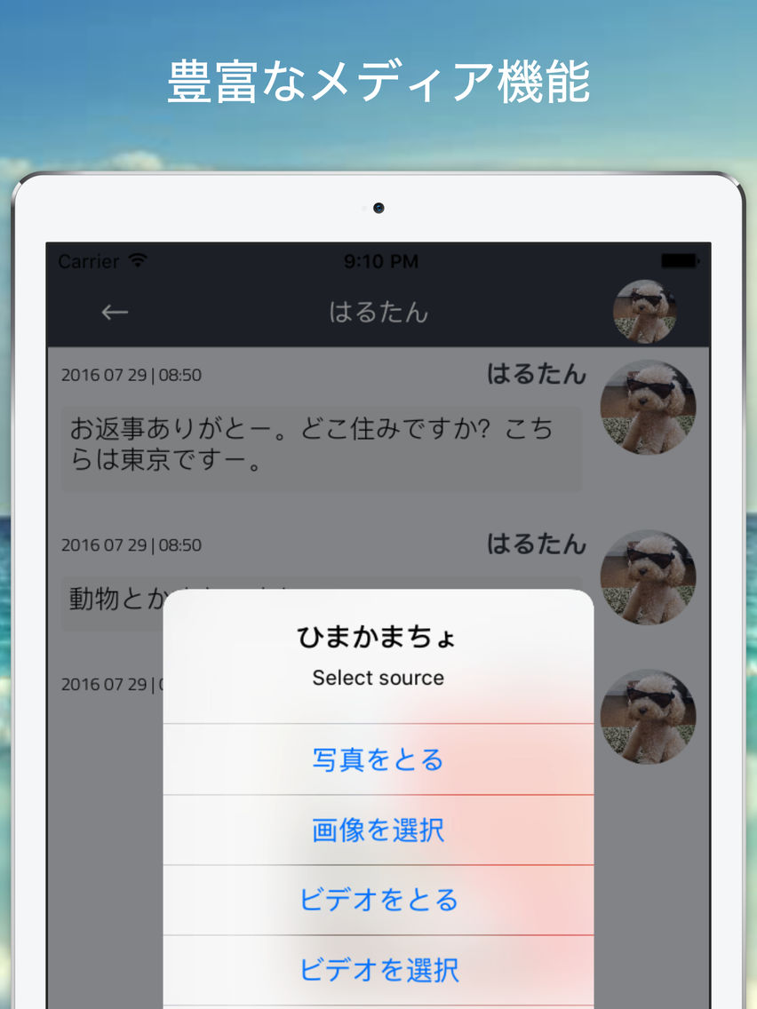ひまかまちょ - 暇人とすぐ話せる!! 無料人気チャットトークアプリ poster