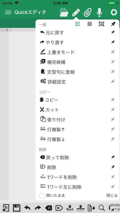 QuickEditor - Text & Code ポスター