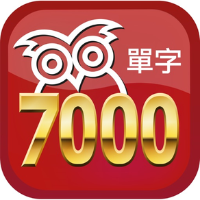 Ace It! 7000 English Words