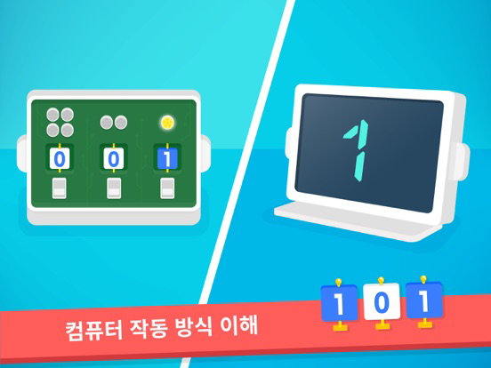 Code Karts - 유치원 예비 코딩 포스터