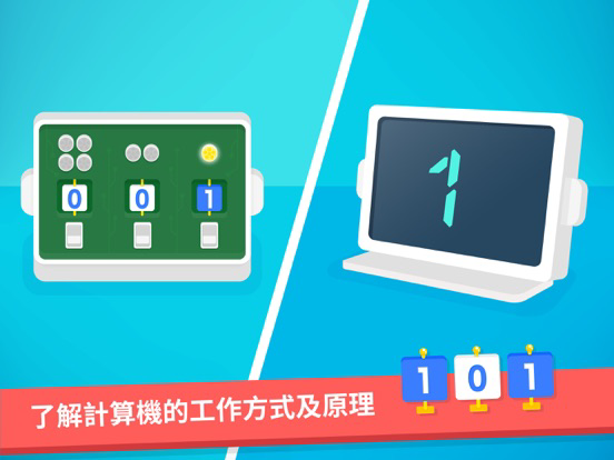 Code Karts - 學前編程預備班 海報