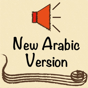 Arabic Bible NAV