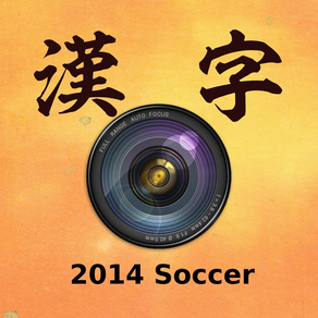 KanjiCamera -Photo with your country name/2014 Soccer Ver.-