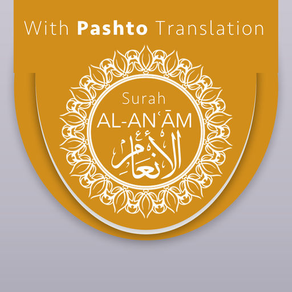 Surah AL-ANAM With Pashto Translation