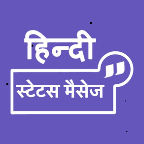 Hindi Status Shayari Quotes
