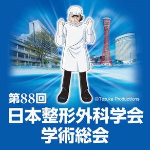 The 88th Annual Meeting of the Japanese Orthopedic Association Mobile Planner